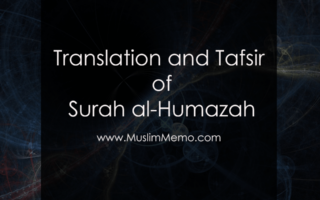 سورة الهمزة: ترجمہ اور تفسیر