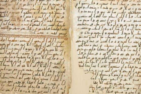 قرآن کا ابتدائی مخطوطہ